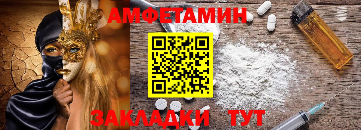 АМФ 98%  Вход с VPN  Amphetamine  Amphetamine  Североморск 