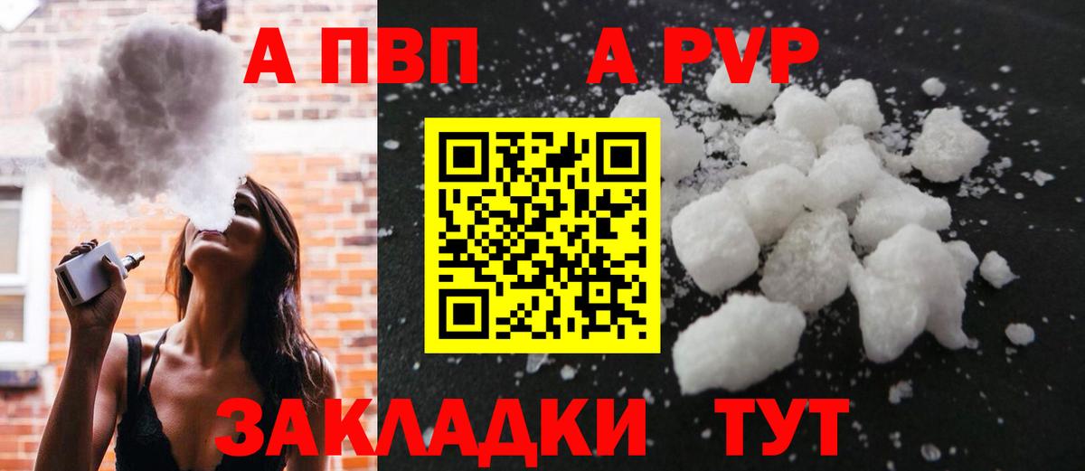 A-PVP  A PVP Crystall  Alpha-PVP крисы CK  Alpha-PVP крисы CK  Вход с VPN  Североморск 