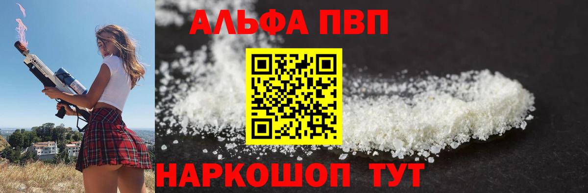 Alpha-PVP СК Североморск