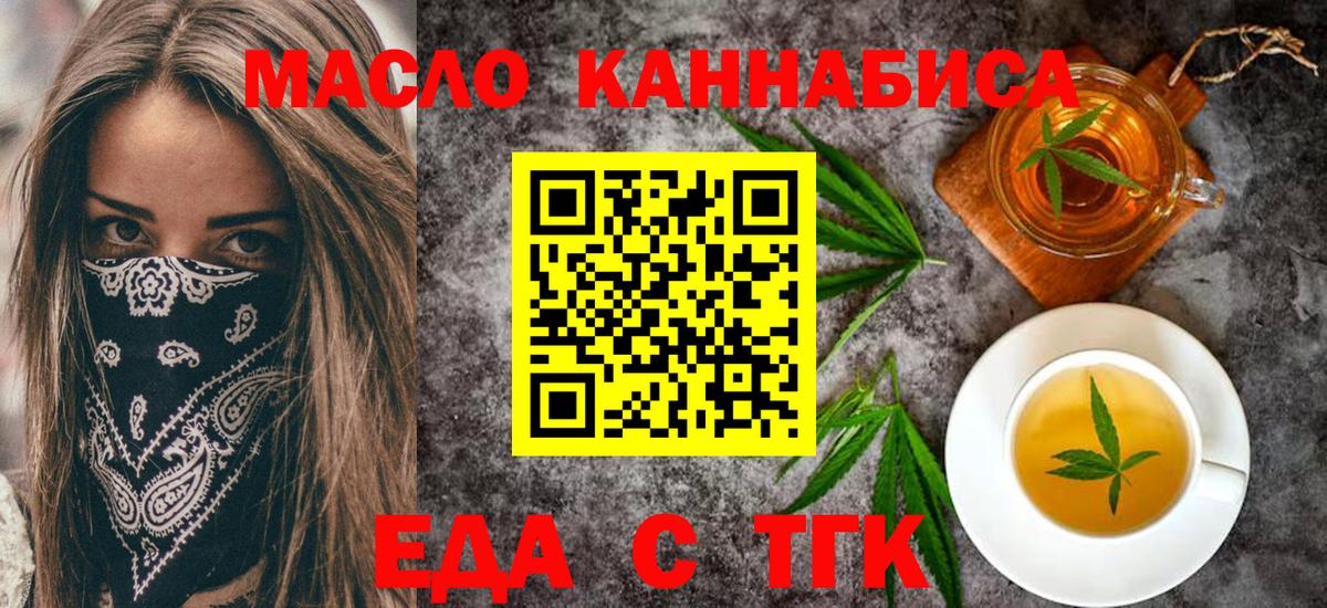 Североморск  Cannafood марихуана  Вход с VPN 