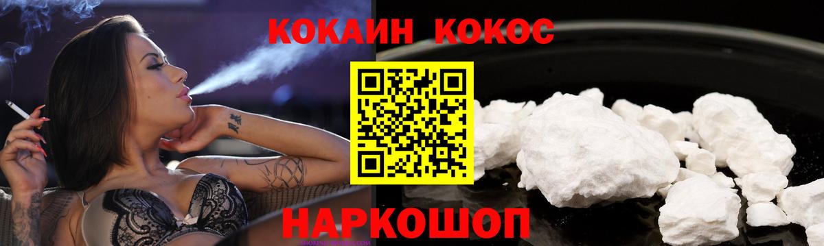 COCAIN Колумбийский  Вход с VPN  Кокаин VHQ  Североморск 