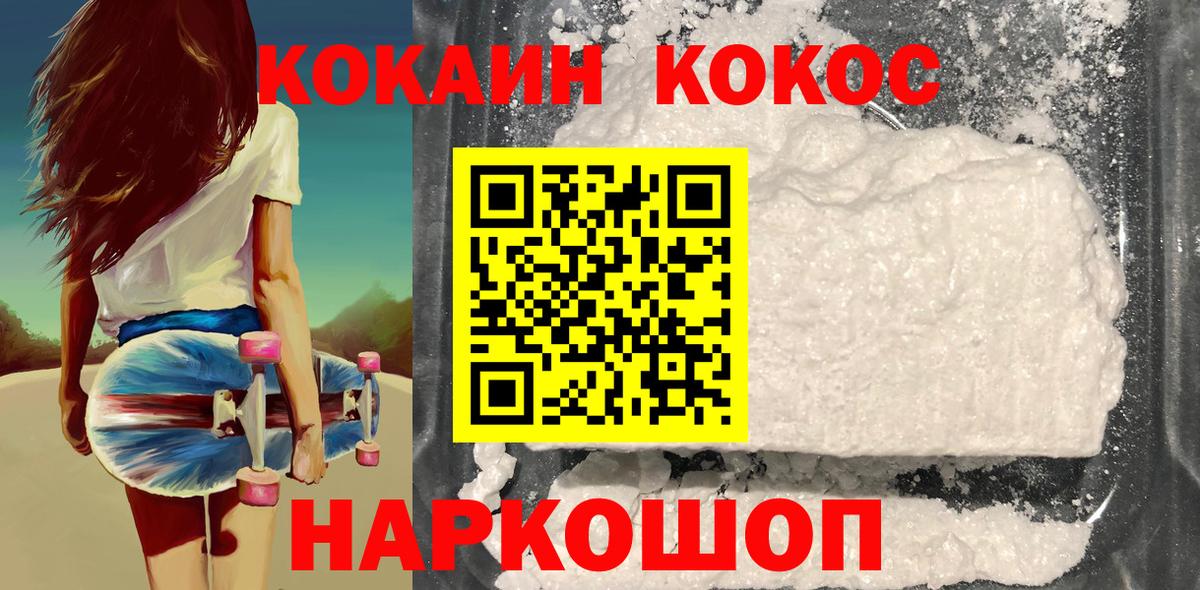Кокаин FishScale Североморск