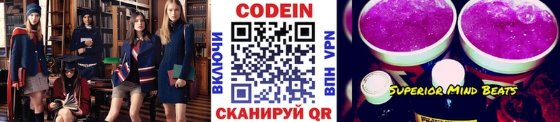 купить   Североморск  OMG вход  Codein Purple Drank 