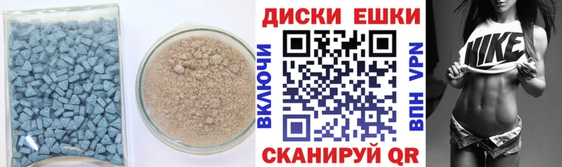 Ecstasy диски Североморск