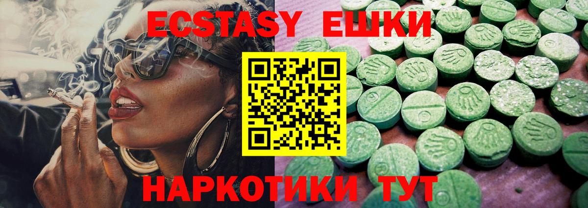 ЭКСТАЗИ 300 mg  ЭКСТАЗИ таблы  Североморск  Вход с VPN 