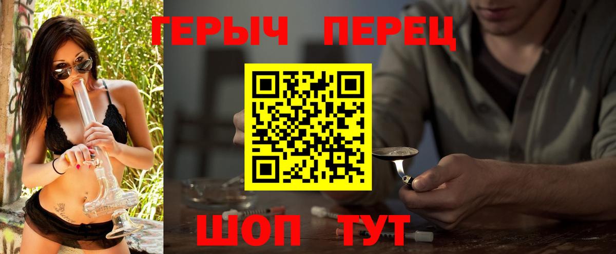 ГЕРОИН  Героин гречка  Вход с VPN  Североморск 