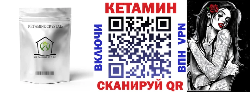 Кетамин VHQ Североморск