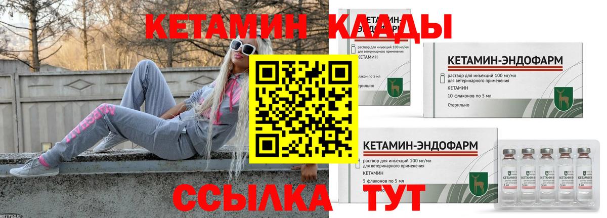 Кетамин VHQ  даркнет какой сайт  Североморск  Вход с VPN 