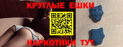 мяу мяу кристалл Жуковский