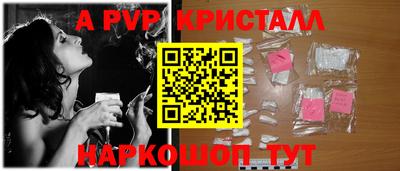 мяу мяу кристалл Жуковский