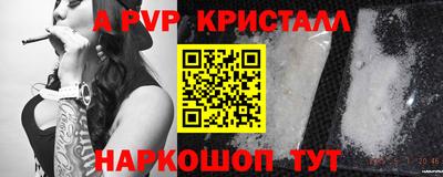 мяу мяу кристалл Жуковский