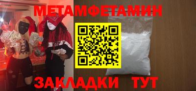 мяу мяу кристалл Жуковский