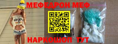 мяу мяу кристалл Жуковский
