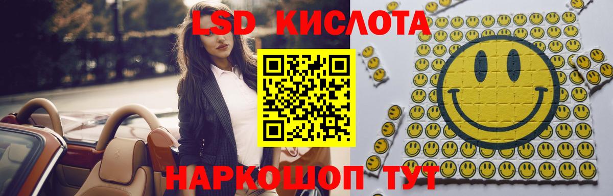 ЛСД экстази ecstasy Североморск
