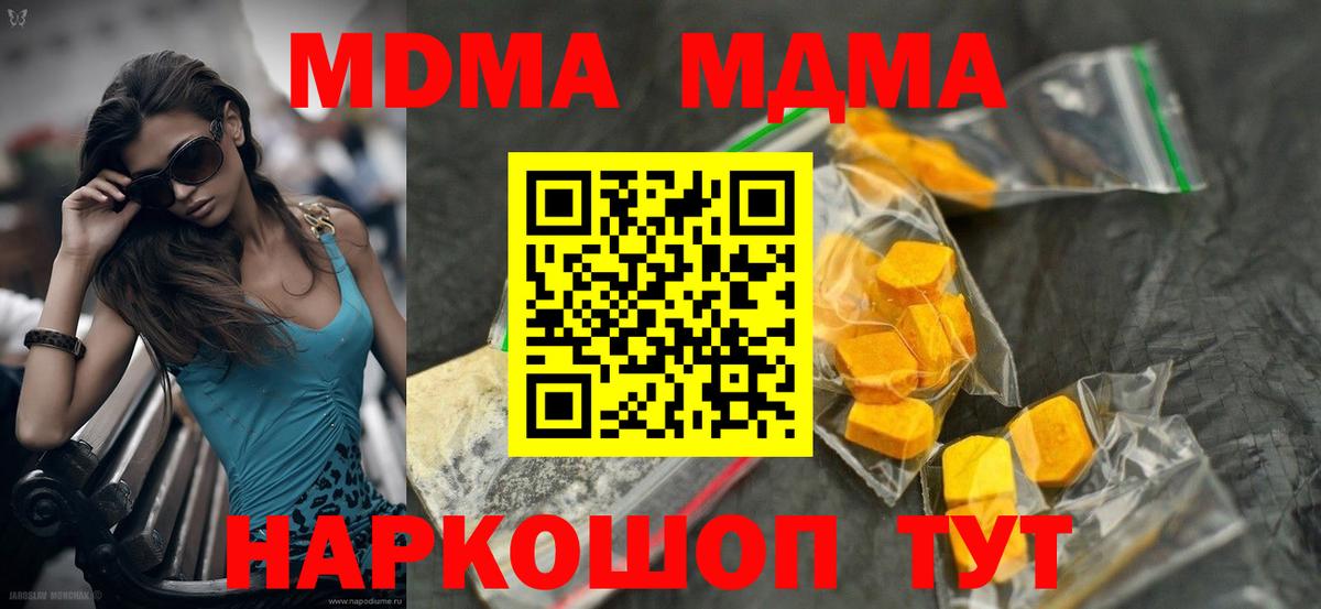 МДМА Molly  МДМА молли  МДМА  Североморск  Вход с VPN 