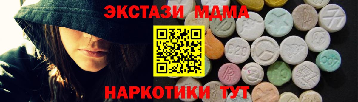 МДМА VHQ Североморск