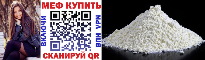 МЯУ-МЯУ мука  цены наркотик  Североморск 