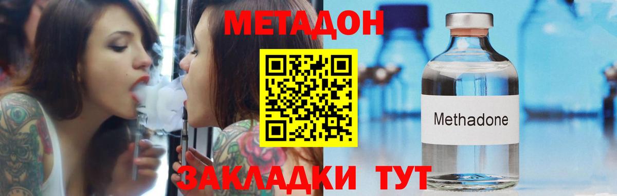 Североморск  Метадон кристалл  Вход с VPN  МЕТАДОН мёд 