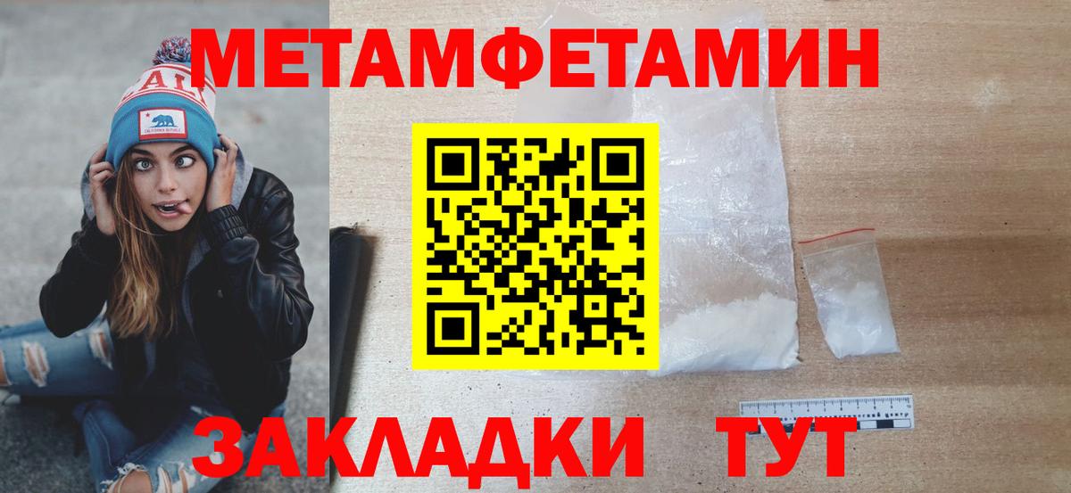 Североморск  МЕТАМФЕТАМИН Декстрометамфетамин 99.9%  Вход с VPN 