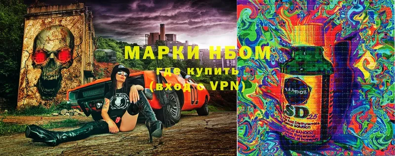 Марки 25I-NBOMe 1,8мг  это клад  Североморск 